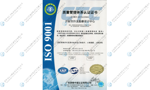質(zhì)量管理體系認(rèn)證證書