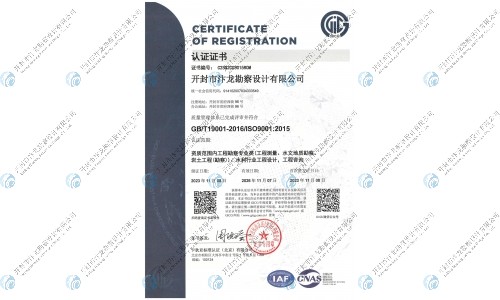 質(zhì)量管理體系證書(shū)