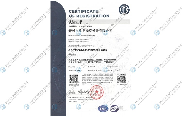 質(zhì)量管理體系證書